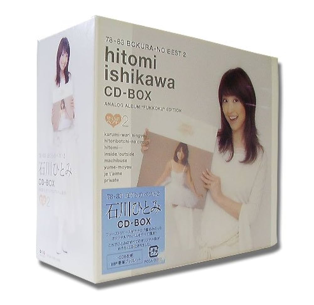 Amazon.co.jp: CD-BOX2: ミュージック