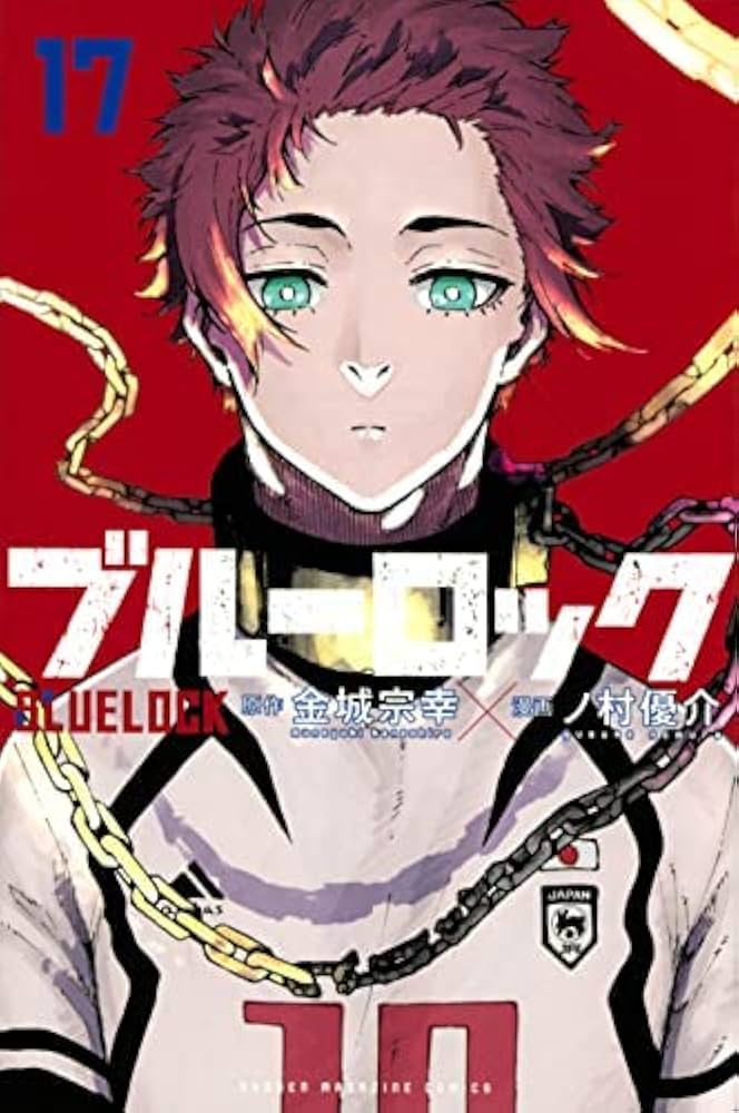 ブルーロック コミック 1-17巻セット |本 | 通販 | Amazon