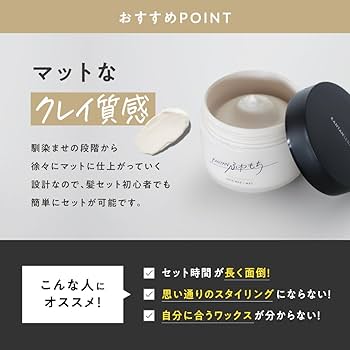 Amazon | KANTANSERIES カンタンシリーズ ふわもち 90g メンズワックス