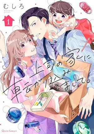 ヲタクに恋は難しい: 11 (comic POOL) | ふじた | マンガ | Kindle