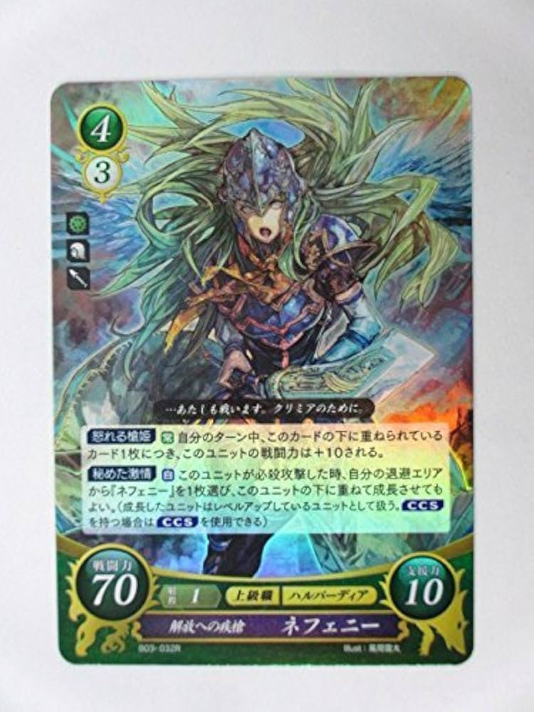 Amazon.co.jp: ファイアーエムブレム サイファ/希望への雙剣【R】B03