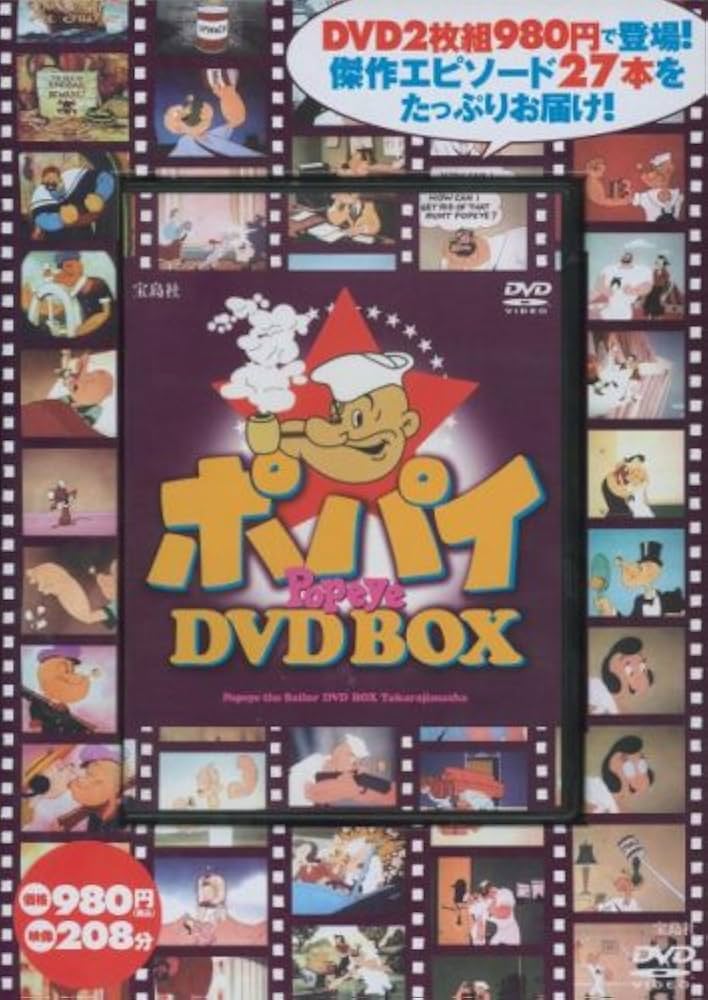 Amazon.co.jp: ポパイ DVD BOX (DVD付) () : 本