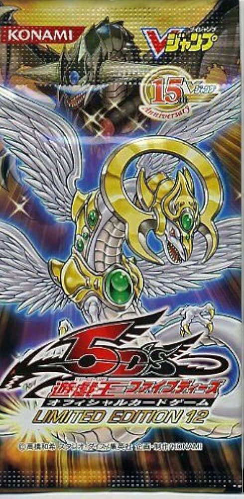 Amazon.co.jp: 【遊戯王☆限定品】リミテッドエディション12 : ホビー