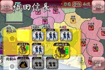 Amazon.co.jp: 信玄上洛デジタルアプリ版 初回限定パック : Software