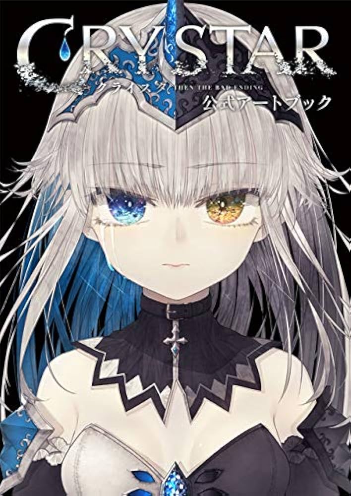 CRYSTAR －クライスタ－ 公式アートブック | フリュー, 一二三書房 |本