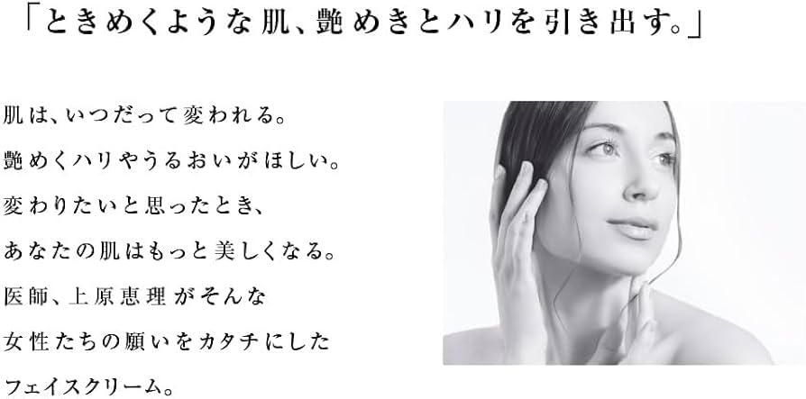 Amazon | réveiller The Face レヴェイエ ザ フェイス 30g クリーム 顔