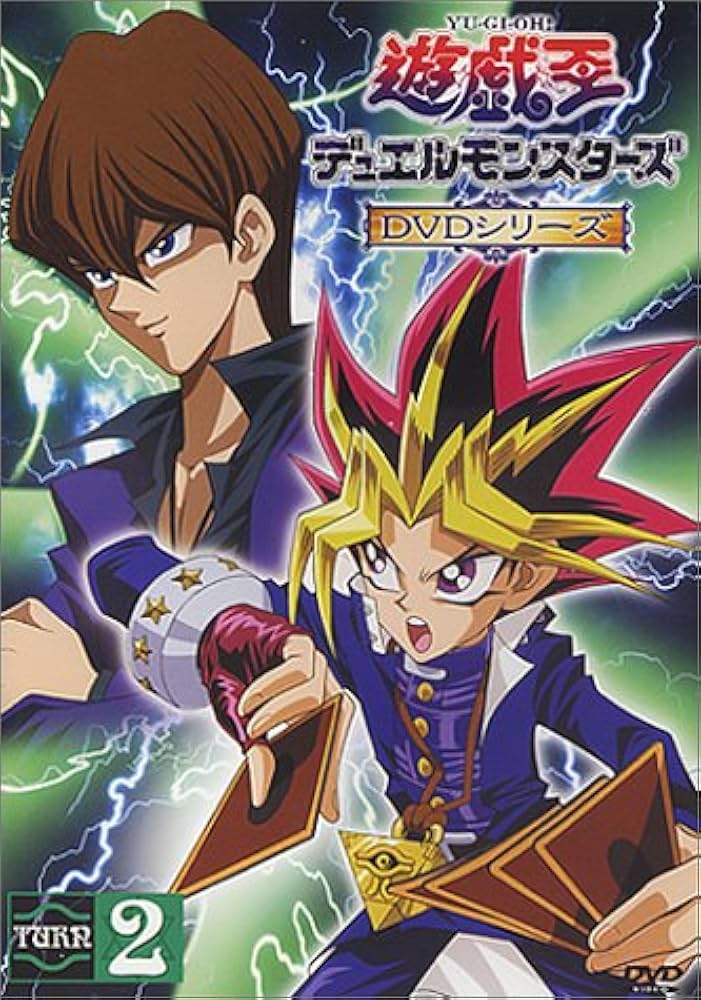 Amazon.co.jp: 遊戯王デュエルモンスターズ TURN2 [DVD] : 風間俊介
