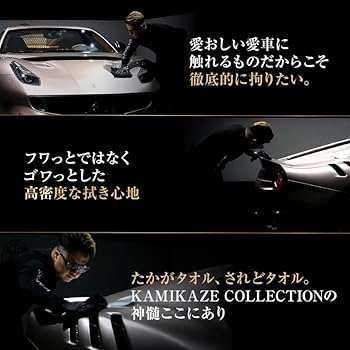 Amazon.co.jp: 【KAMIKAZE COLLECTION】HAYABUSA MF TOWEL(5pcs：set