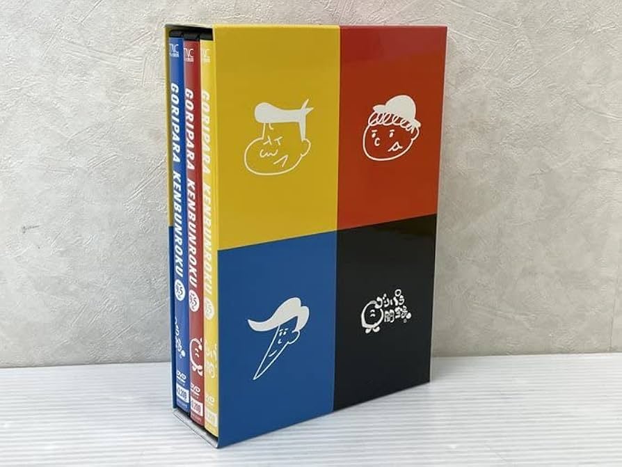 Amazon.co.jp: [DVD] ゴリパラ見聞録 DVD Vol.9.5 3巻セット 品