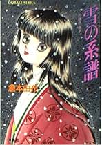 Amazon.co.jp: 湯口 聖子: 本