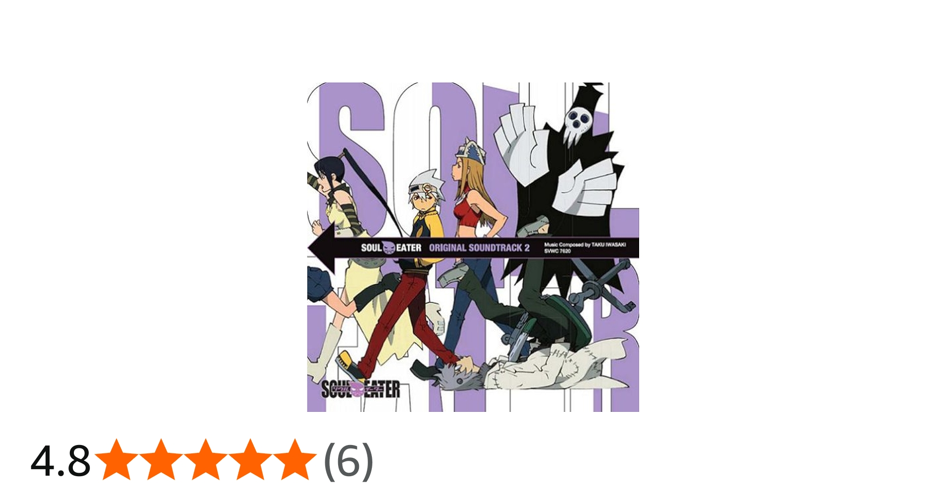 Amazon.co.jp: ソウルイーター オリジナルサウンドトラック2: ミュージック