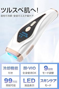 Amazon | 脱毛器 VIO対応【サロン級IPL光・低刺激・冷感無痛ケア】冷感