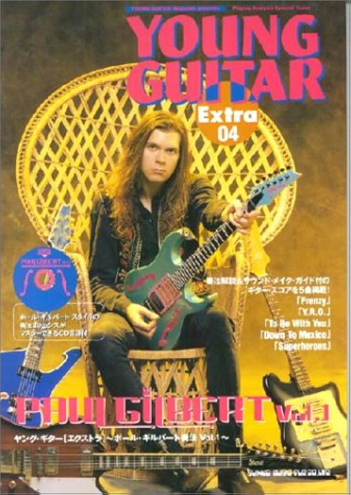 ヤングギター[エクストラ]04 ポールギルバード奏法 Vol.1 (ヤング