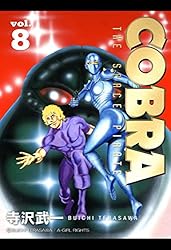 COBRA vol.8 COBRA THE SPACE PIRATE | 寺沢武一 | マンガ | Kindle