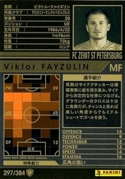 Amazon.co.jp: WCCF/12-13/297/FCゼニト・サンクトペテルブルク