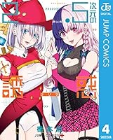 2.5次元の誘惑 (全25巻) Kindle版