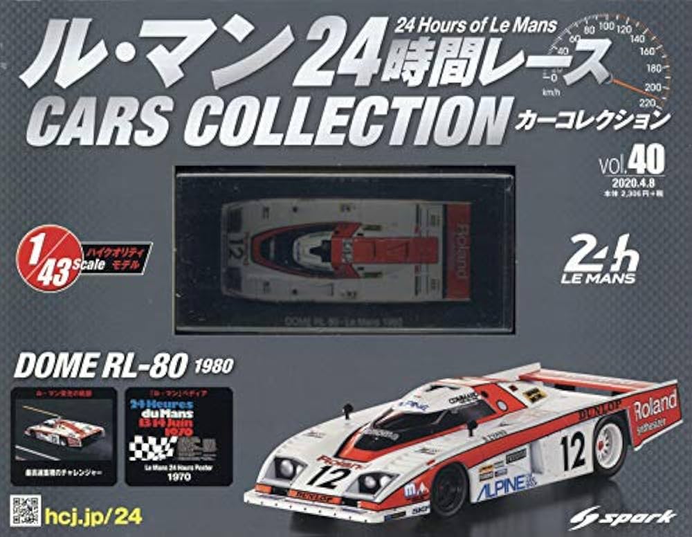 ル・マン 24時間レース カーコレクション Vol.40 Amazon.co.jp: ル