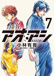 アオアシ（38） (ビッグコミックス) | 小林有吾 | 青年マンガ