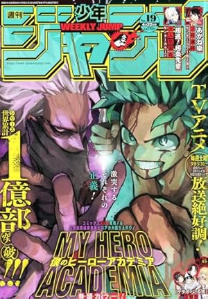 ジャンプスクエア (5月号) |本 | 通販 | Amazon