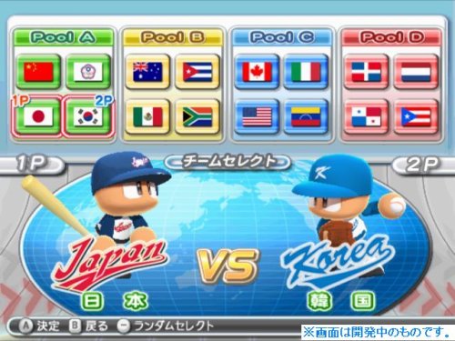 Amazon | 実況パワフルメジャーリーグ2009 - Wii | ゲームソフト