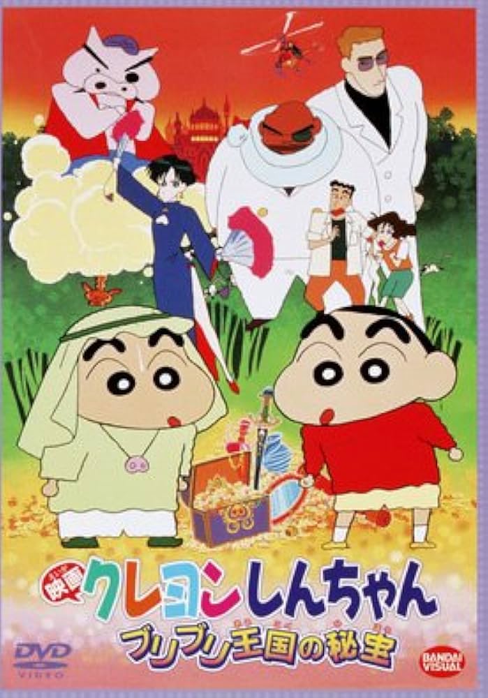 Amazon.co.jp: 映画クレヨンしんちゃん ブリブリ王国の秘宝 [レンタル
