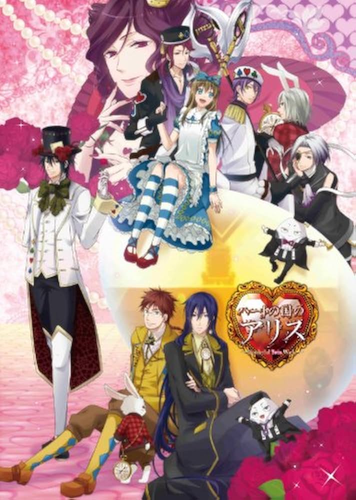 Amazon.co.jp: ハートの国のアリス ~Wonderful Twin World~ 豪華版