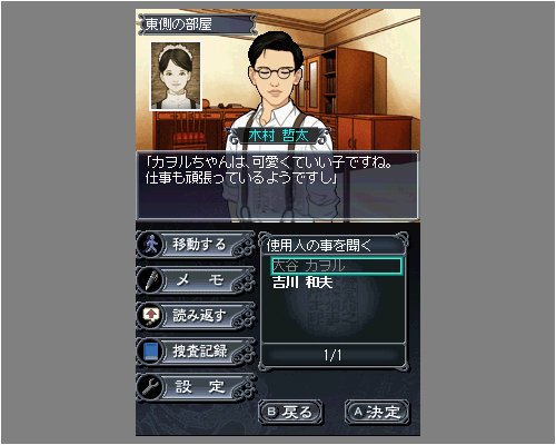 Amazon.co.jp: 藤堂龍之介探偵日記 亜鉛の匣舟 ~相馬邸連続殺人事件