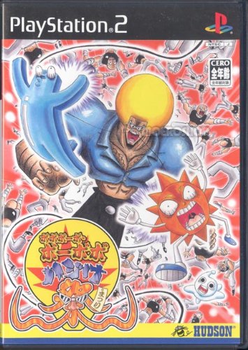 Amazon | ボボボーボ・ボーボボ ハジけ祭 | ゲーム