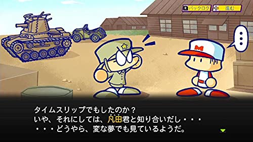 Amazon.co.jp: パワプロクンポケットR 【2大早期購入特典