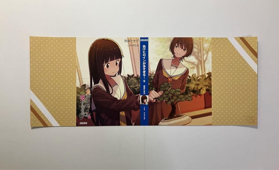 Amazon | 負けヒロインが多すぎる！ メロンブックス 特典ブックカバー