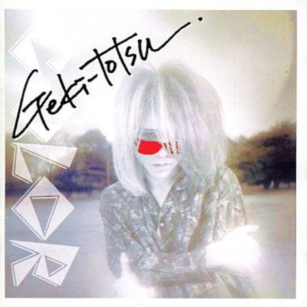 Amazon.co.jp: 激突!!: ミュージック