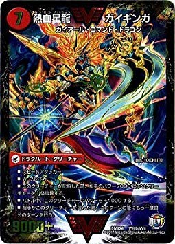 Amazon.co.jp: デュエルマスターズ/DMX-26/VV4/VVC/熱血星龍