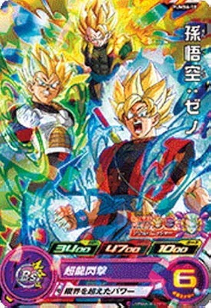 SDBH スーパードラゴンボールヒーローズ HG6-45 PSA10 SDBH スーパー