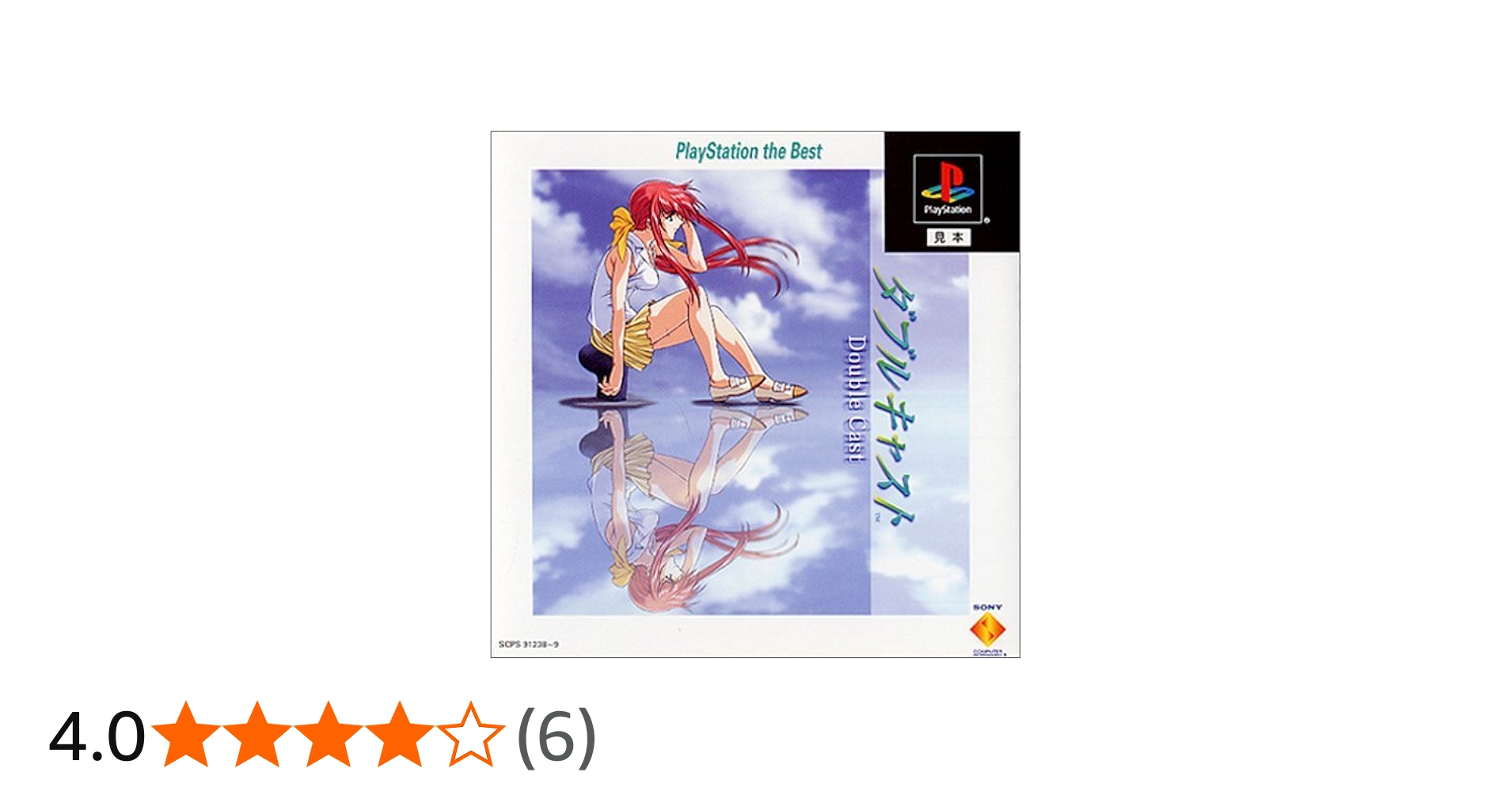 Amazon.co.jp: やるドラシリーズ ～ダブルキャスト PlayStation the