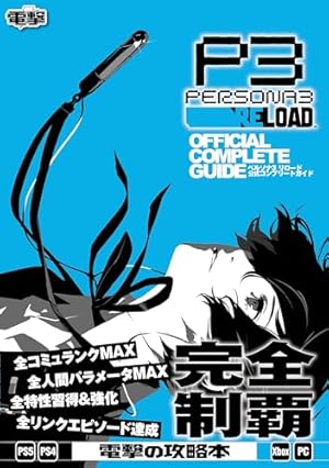 Amazon.co.jp: ペルソナ4 全13巻セット(電撃コミックス) : 曽我部 修司