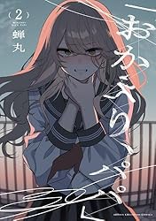 Amazon.co.jp: 「おかえり、パパ」【電子単行本】 1 (少年チャンピオン