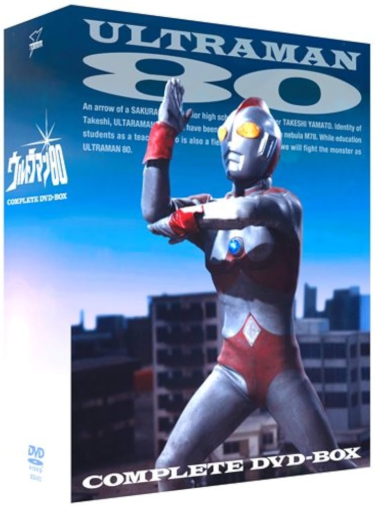 Amazon.co.jp: ウルトラマン80 COMPLETE DVD-BOX : 長谷川初範, 中山仁