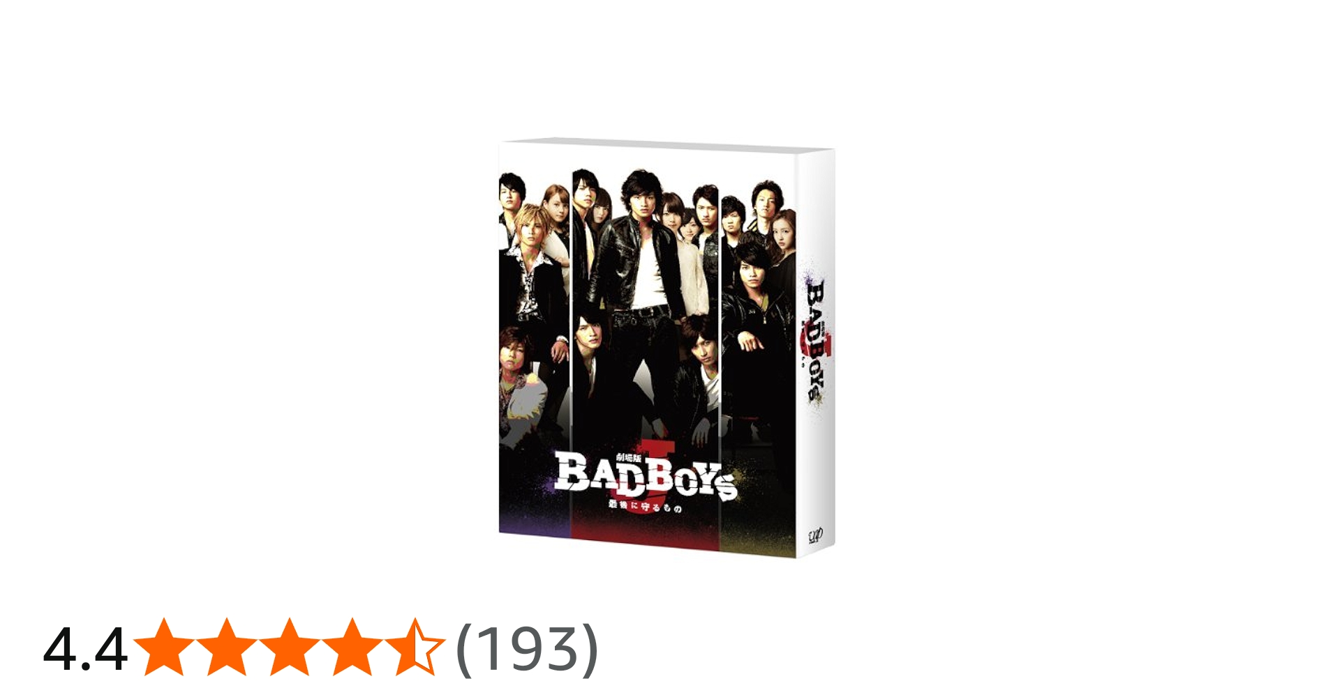 Amazon.co.jp: 劇場版「BAD BOYS J -最後に守るもの-」BD豪華版(初回
