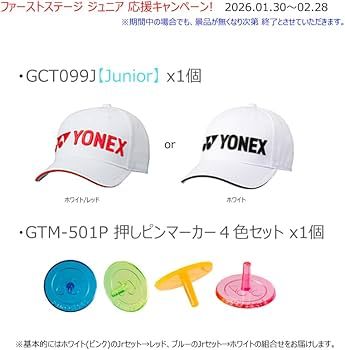 Amazon.co.jp: ヨネックス(YONEX) ジュニア用クラブセット 7本(1W.FW