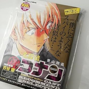 Amazon.co.jp: 安室透 降谷零 バーボン ゼロ コミック 漫画 単行本