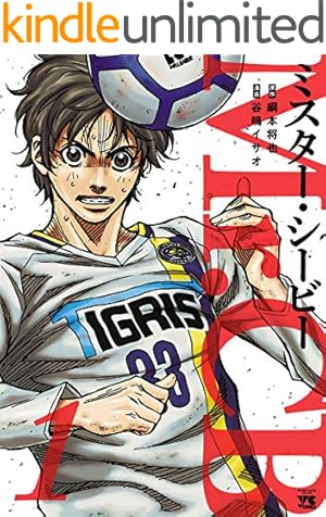 アオアシ ブラザーフット（1） (ビッグコミックス) | 小林有吾 | 青年