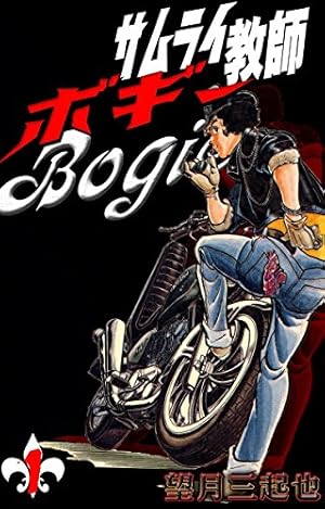 Amazon.co.jp: ワイルド7 （23） eBook : 望月三起也: Kindle Store