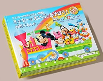 Amazon.co.jp: ディズニーの英語システム ミッキーと えいごで あそぼ