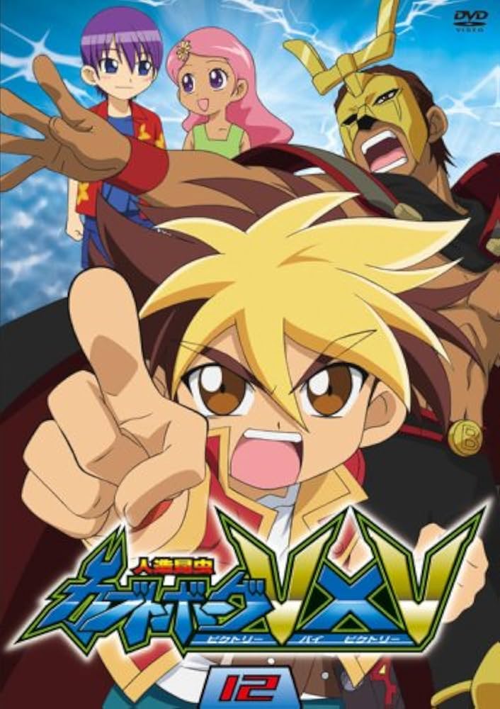 Amazon.co.jp: 人造昆虫 カブトボーグ V×V Vol.12 [DVD] : 声:知桐京子