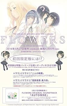 Amazon | FLOWERS -Le volume sur automne-(秋篇) 初回限定版 | PC