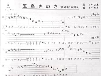 Amazon.co.jp: 日本の民謡五線譜 10集セットe41 楽譜/指導/上達/入門