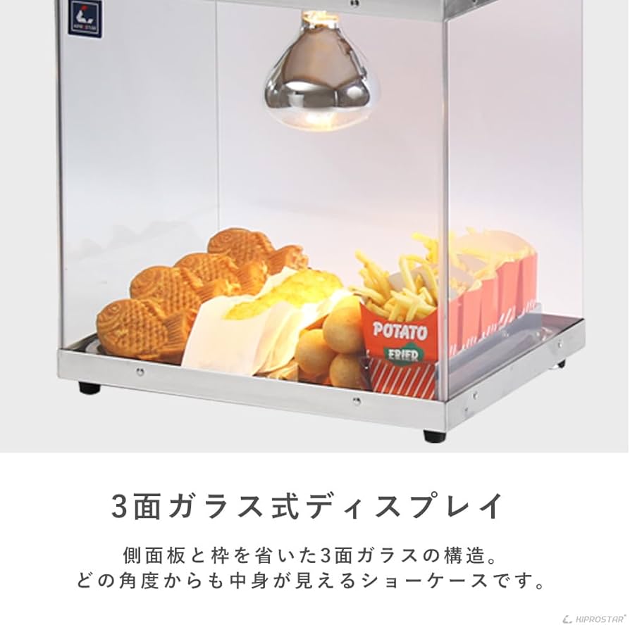Amazon.co.jp: 業務用フードケース ホットショーケース 3面ガラス(背面