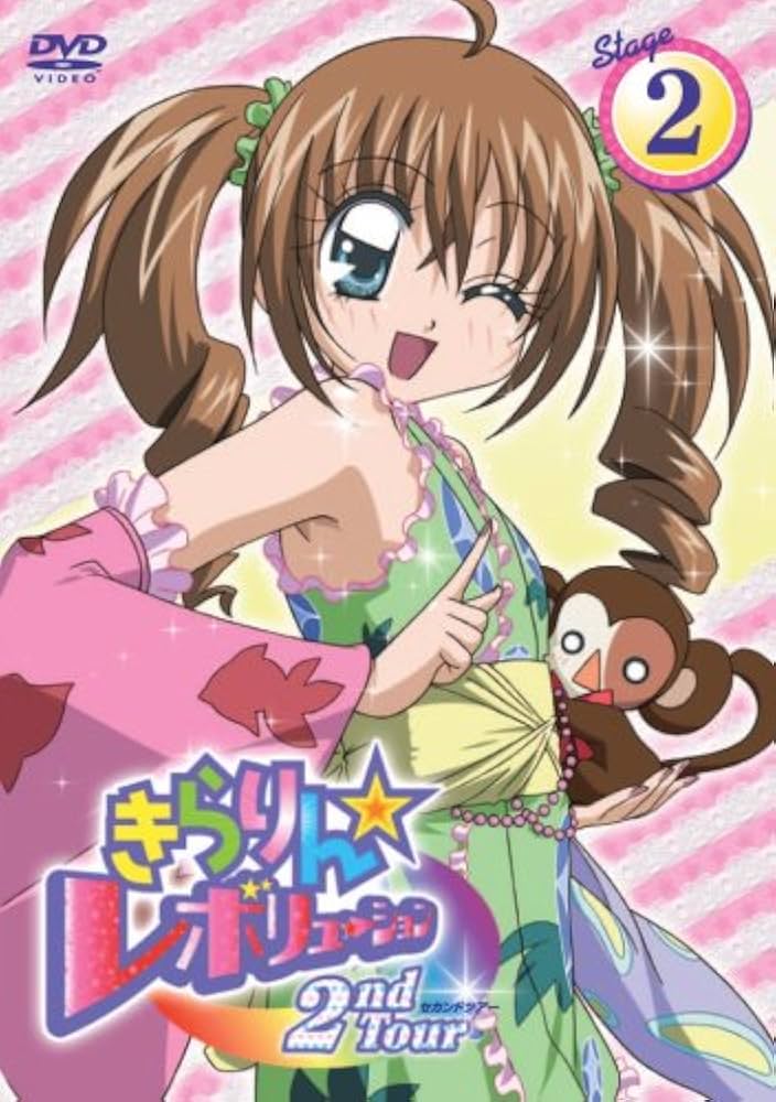 Amazon.co.jp: きらりん☆レボリューション 2ndツアー STAGE2 [DVD