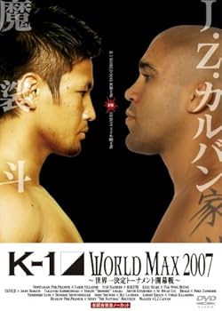 Amazon.co.jp: K-1 WORLD MAX 2007 世界一決定トーナメント開幕戦&決勝