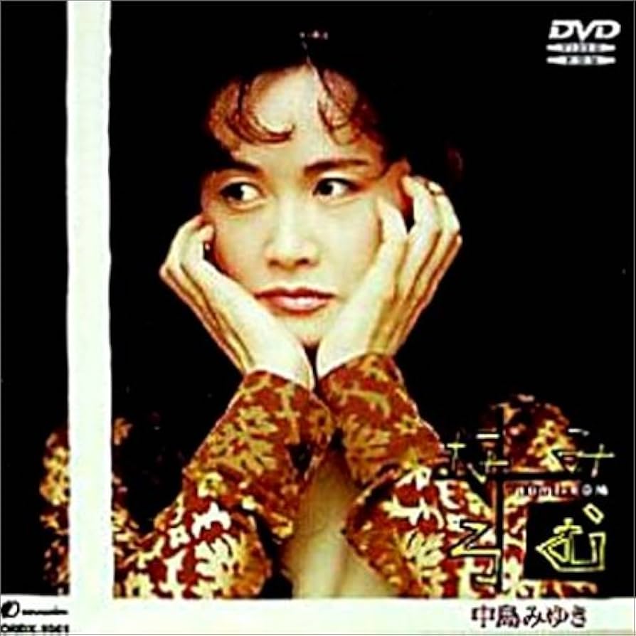 Amazon.co.jp: なみろむ [DVD] : 中島みゆき, 中島みゆき: DVD